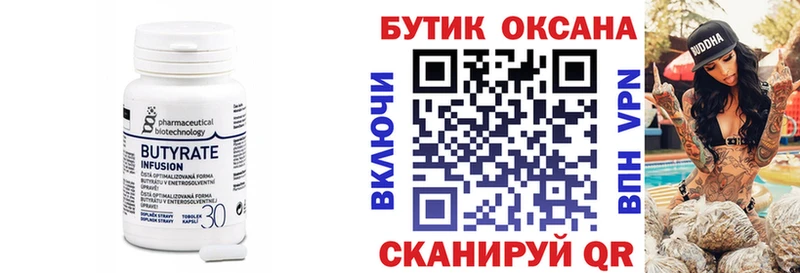 где найти наркотики  Чекалин  БУТИРАТ бутандиол 