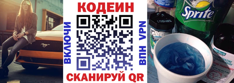 продажа наркотиков  Чекалин  гидра рабочий сайт  Кодеиновый сироп Lean напиток Lean (лин) 
