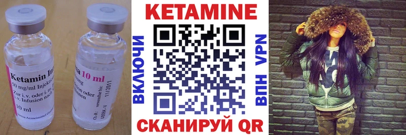 Кетамин ketamine Чекалин