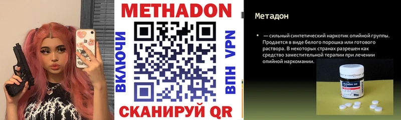 где найти наркотики  Чекалин  МЕТАДОН VHQ 